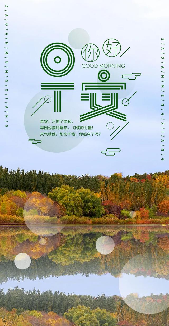 「2021.06.15」早安心语,正能量阳光语录句子,创意早上好问候语
