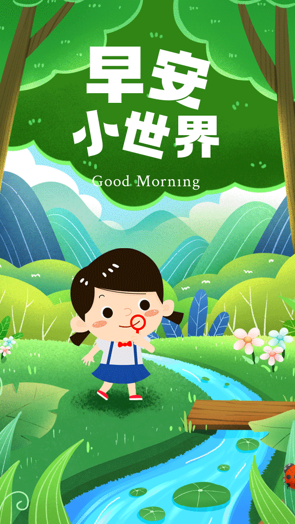 「2021.06.15」早安心语,正能量阳光语录句子,创意早上好问候语