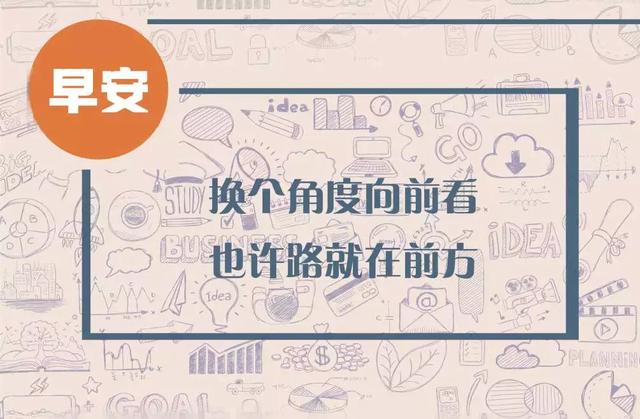 「2021.06.15」早安心语,正能量阳光语录句子,创意早上好问候语