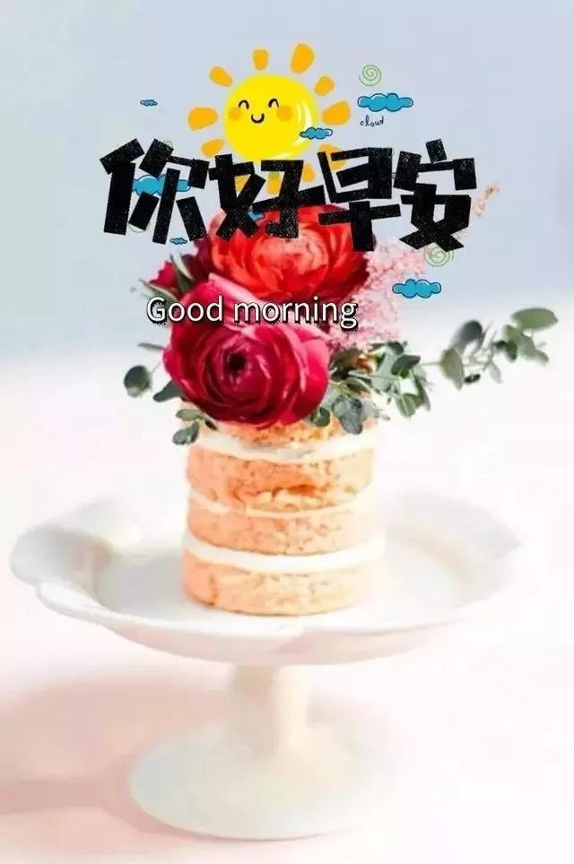 「2021.06.15」早安心语,正能量阳光语录句子,创意早上好问候语