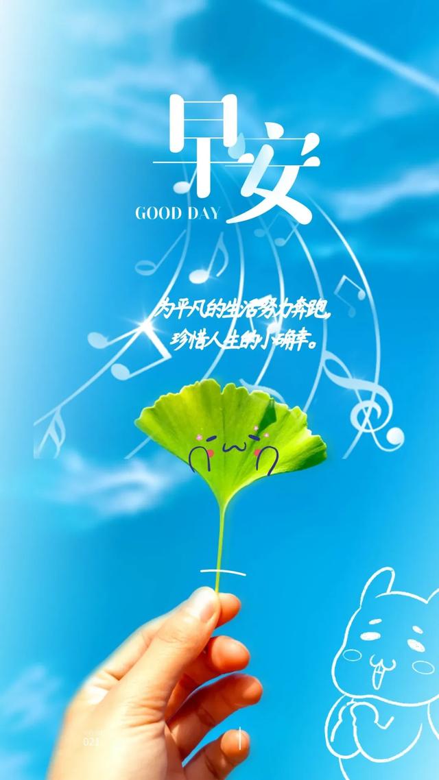 「2021.06.15」早安心语,正能量阳光语录句子,创意早上好问候语