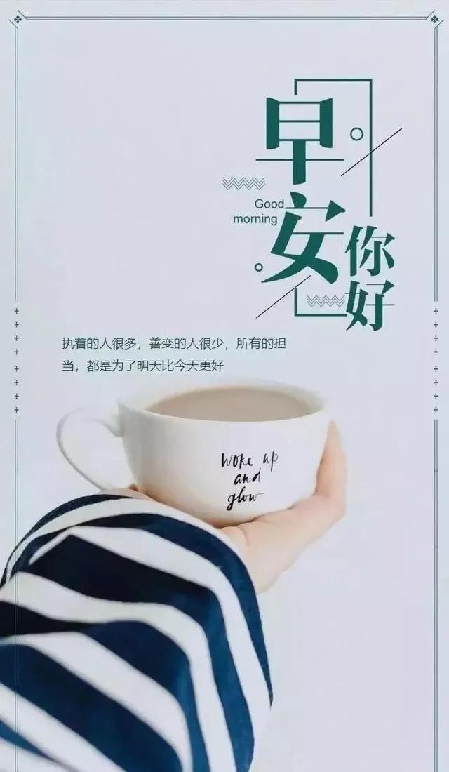 「2021.06.15」早安心语,正能量阳光语录句子,创意早上好问候语