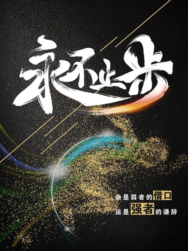 「2021.06.15」早安心语,正能量阳光语录句子,创意早上好问候语