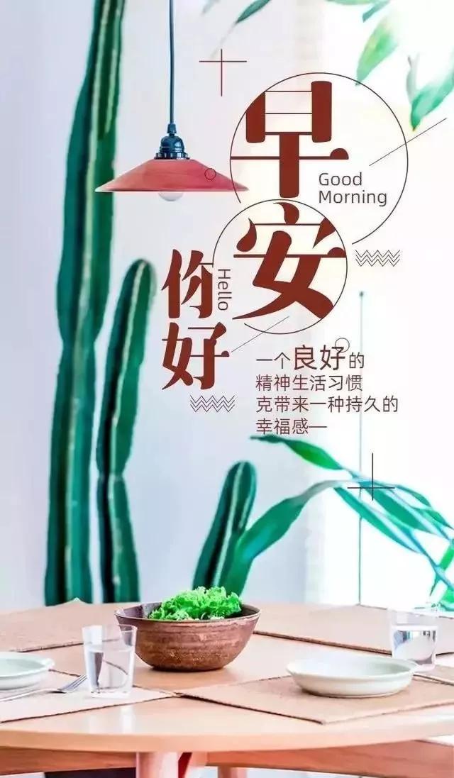 「2021.06.15」早安心语,正能量阳光语录句子,创意早上好问候语