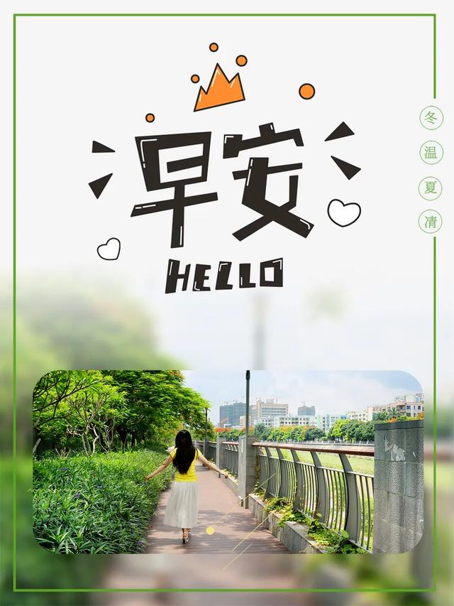 「2021.06.15」早安心语,正能量阳光语录句子,创意早上好问候语