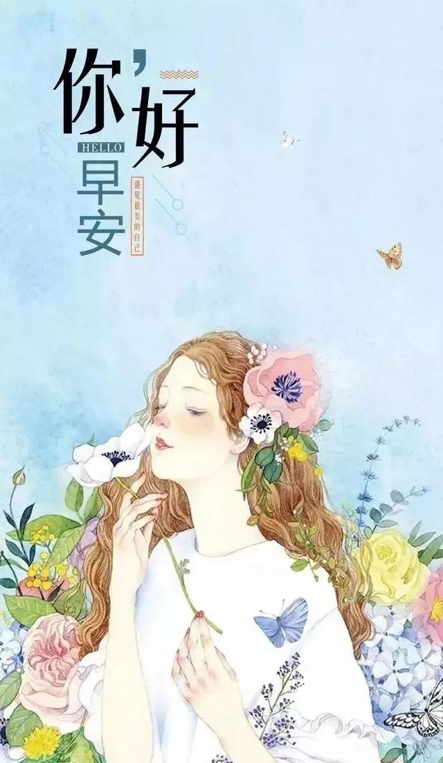「2021.06.15」早安心语,正能量阳光语录句子,创意早上好问候语