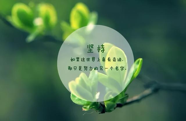 「2021.06.15」早安心语,正能量阳光语录句子,创意早上好问候语
