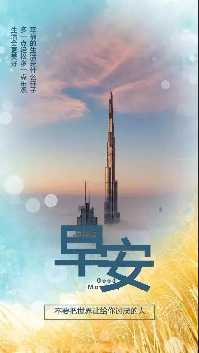 「2021.06.15」早安心语,正能量阳光语录句子,创意早上好问候语