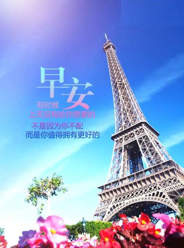 「2021.06.15」早安心语,正能量阳光语录句子,创意早上好问候语