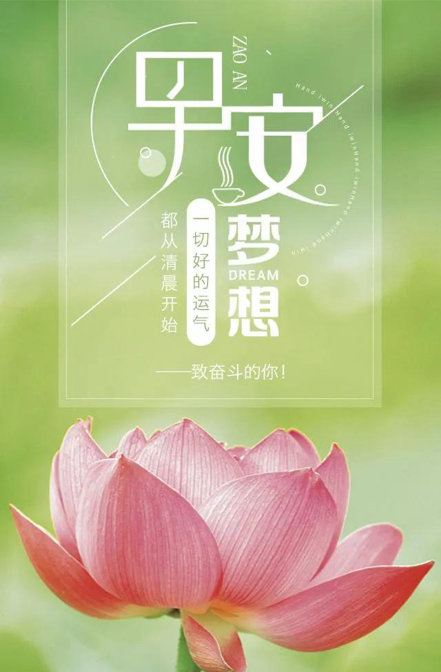 「2021.06.15」早安心语,正能量阳光语录句子,创意早上好问候语