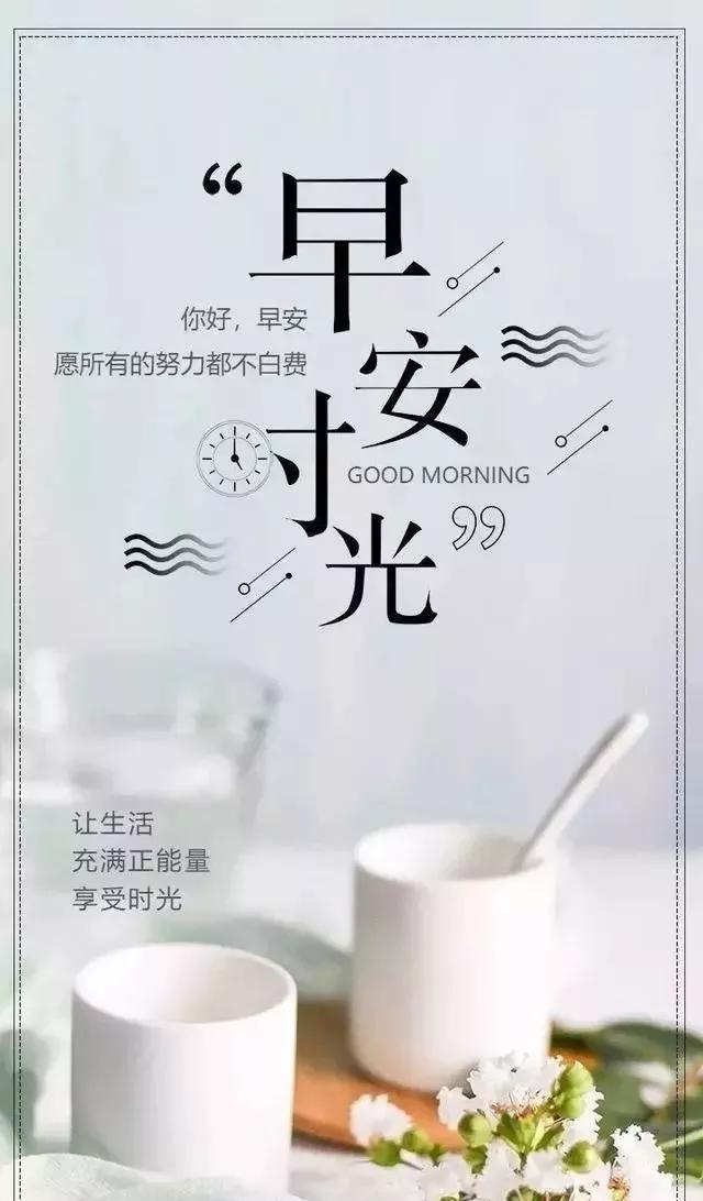 「2021.06.15」早安心语,正能量阳光语录句子,创意早上好问候语