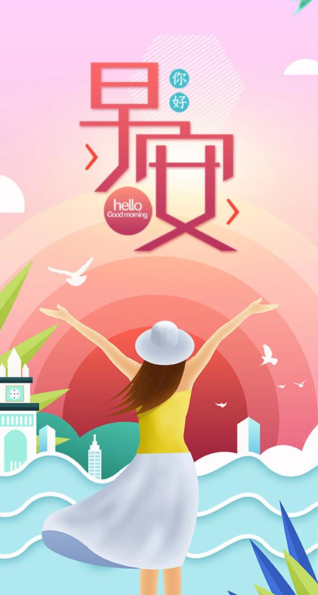 「2021.06.15」早安心语,正能量阳光语录句子,创意早上好问候语
