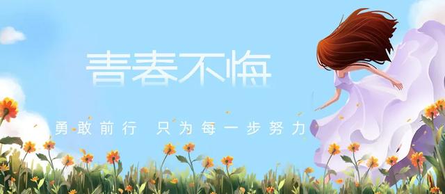 「2021.06.15」早安心语,正能量阳光语录句子,创意早上好问候语