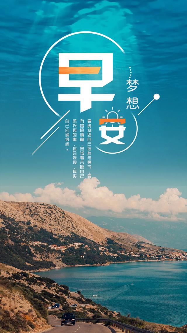 「2021.06.15」早安心语,正能量阳光语录句子,创意早上好问候语