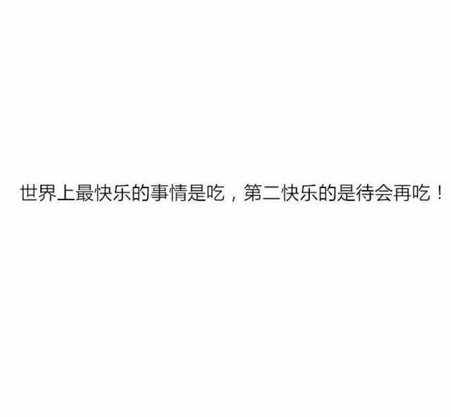 语录大全励志图片 海报