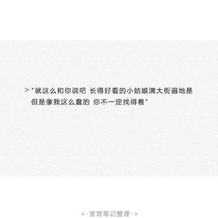 语录大全励志图片 海报