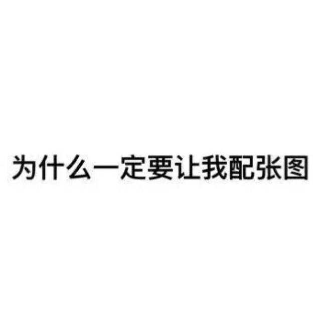 语录大全励志图片 海报