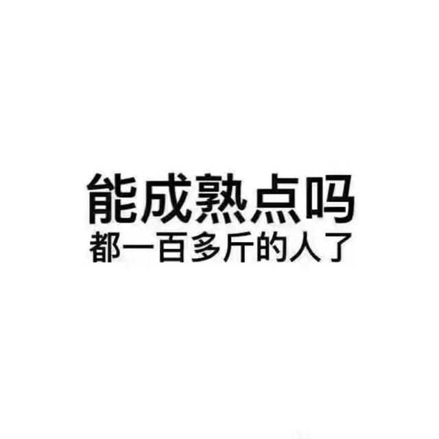 语录大全励志图片 海报