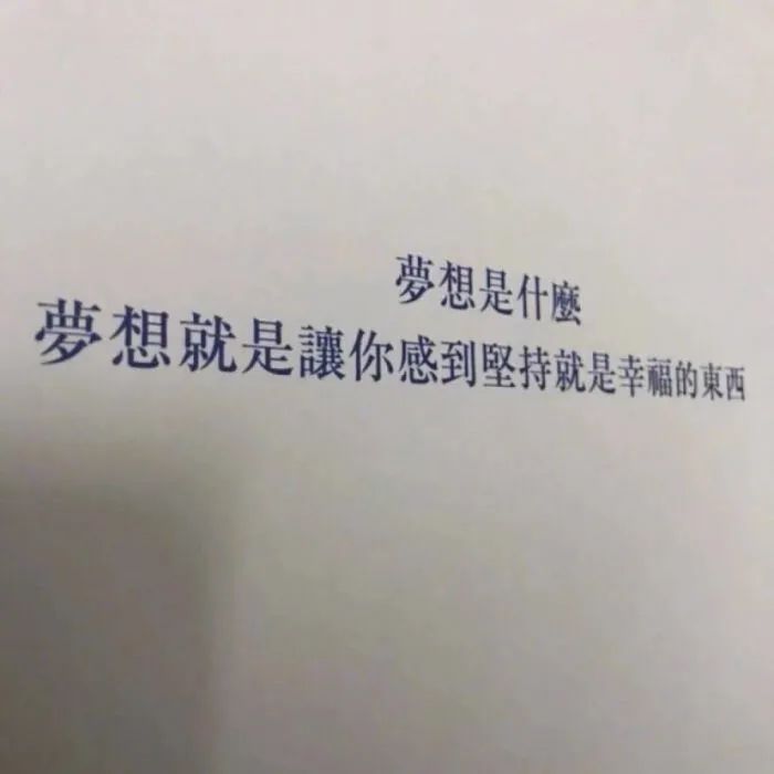 励志句子丨要么天赋异禀要么天道酬勤-句子橘 励志句子丨要么天赋异禀要么天道酬勤-句子橘
