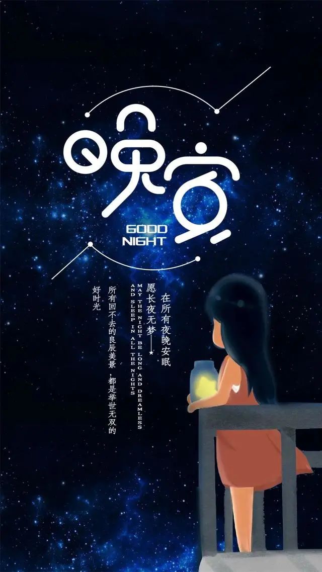干净治愈的晚安励志句子，睿智精辟，送给深夜睡不着的你-句子橘