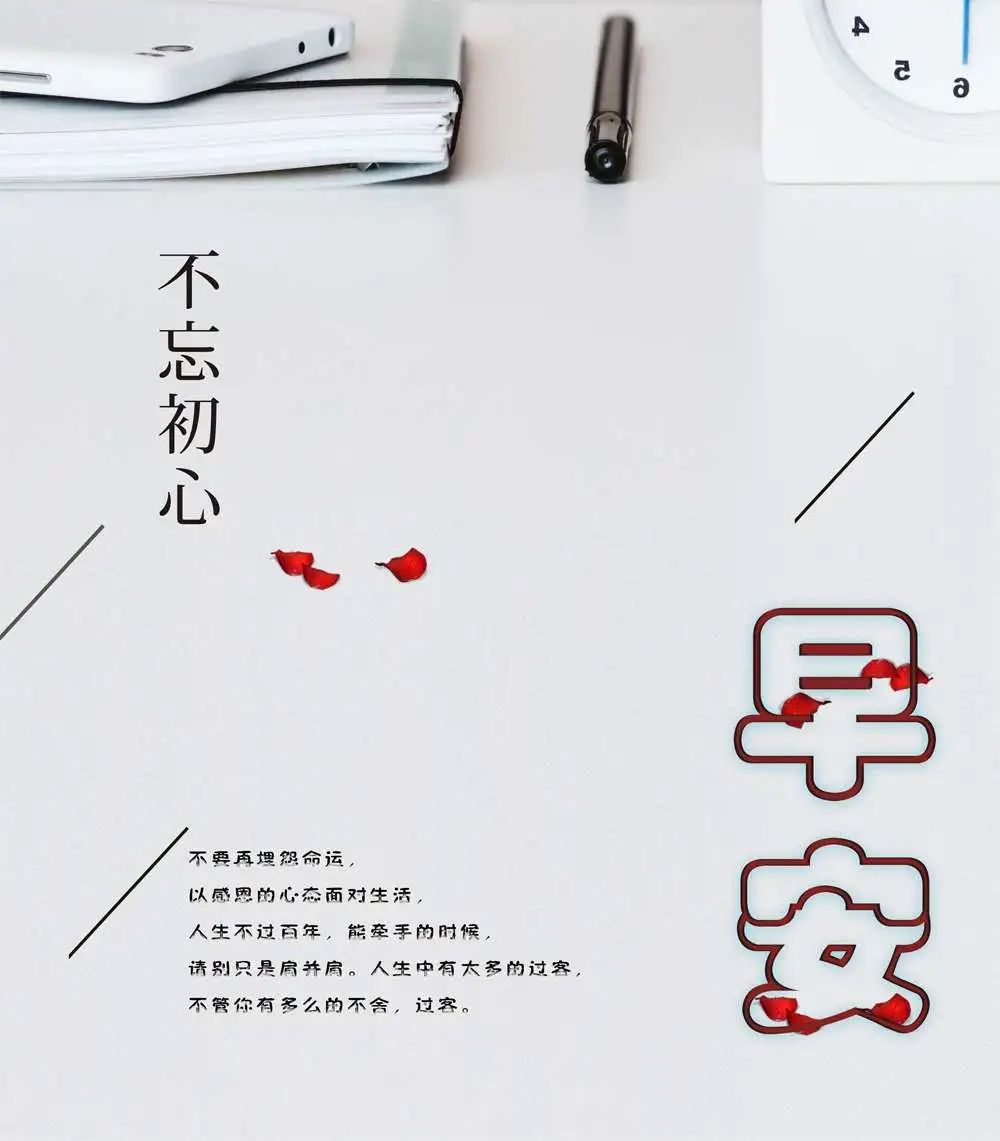 早上发朋友圈激励人心的好句子-句子橘