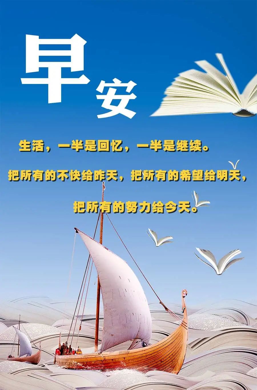 早上发朋友圈激励人心的好句子-句子橘