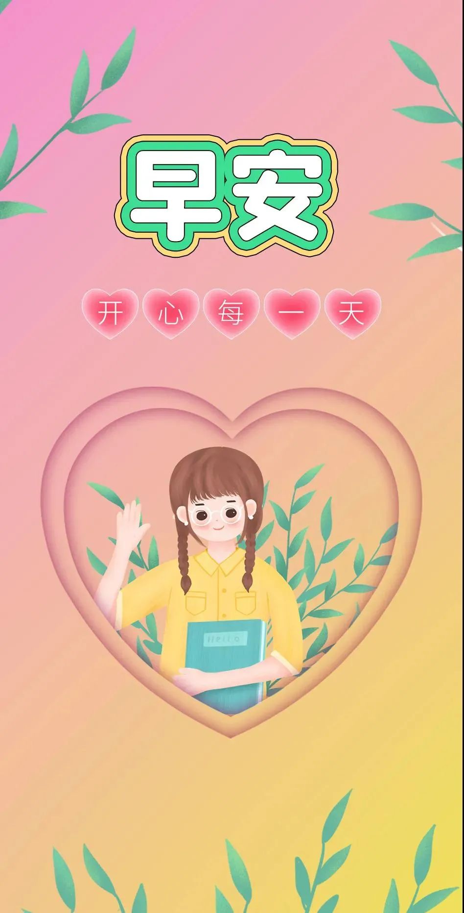 早安正能量语句，2021最新早安心语-句子橘