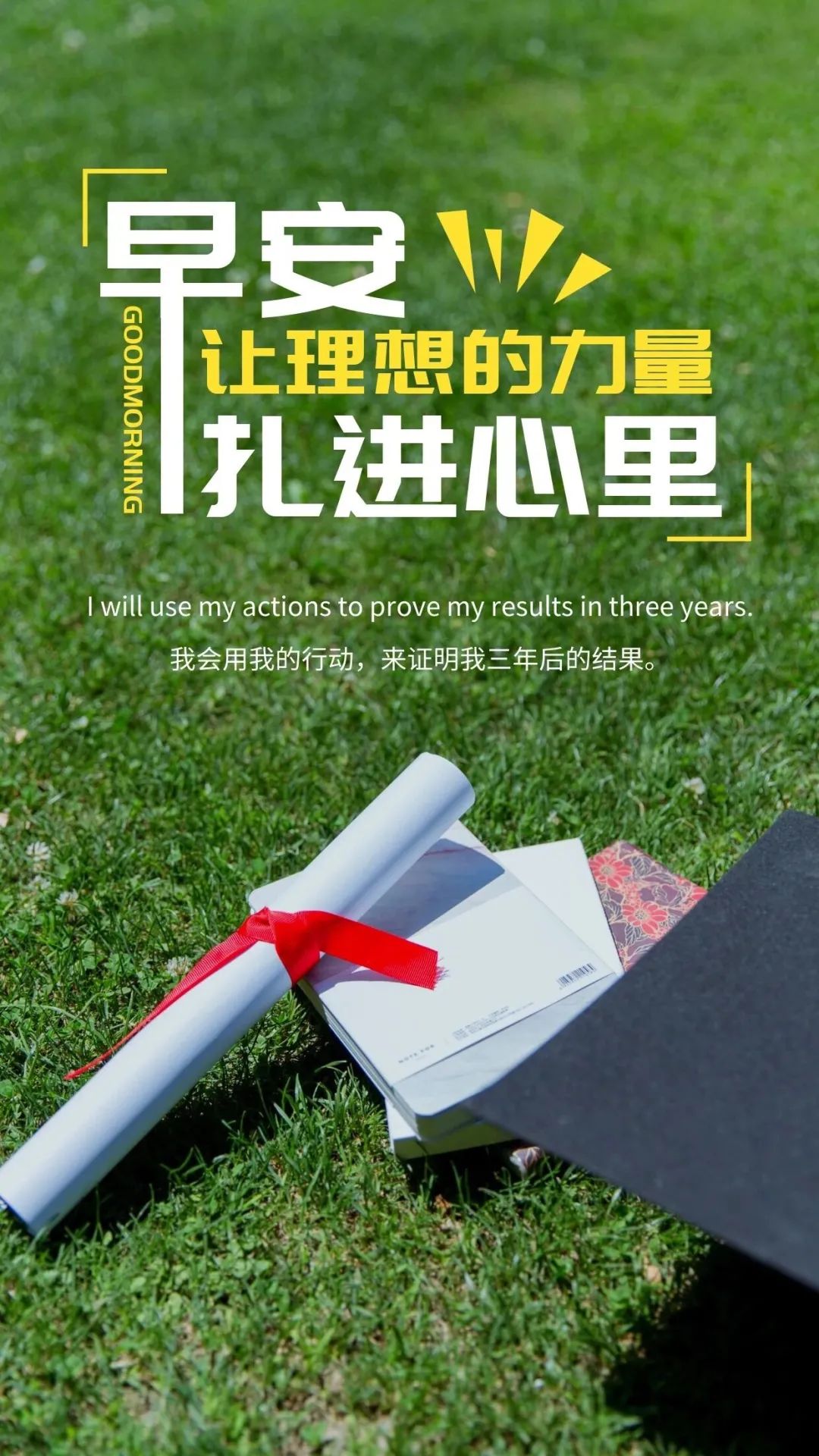 早安正能量语句，2021最新早安心语-句子橘