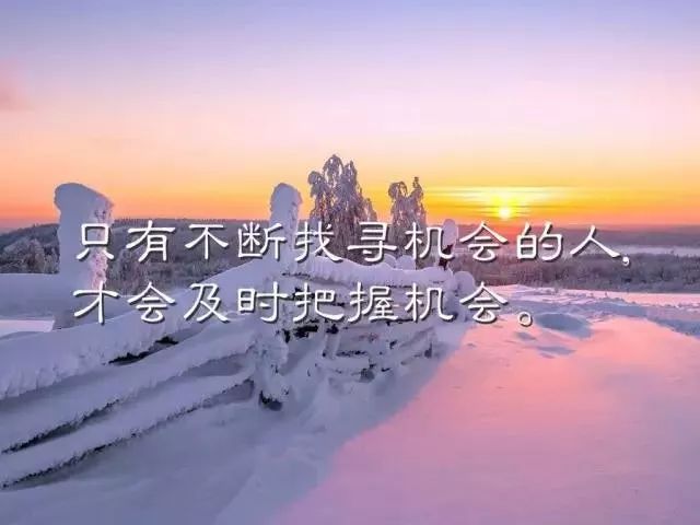 早安正能量语句，2021最新早安心语-句子橘