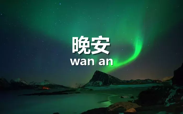 晚安心语励志经典语录晚安正能量句子-句子橘 晚安心语励志经典语录晚安正能量句子-句子橘