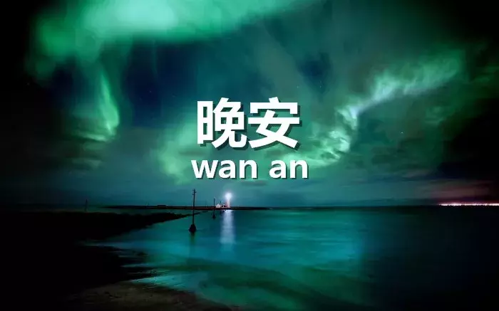 晚安心语励志经典语录晚安正能量句子-句子橘 晚安心语励志经典语录晚安正能量句子-句子橘