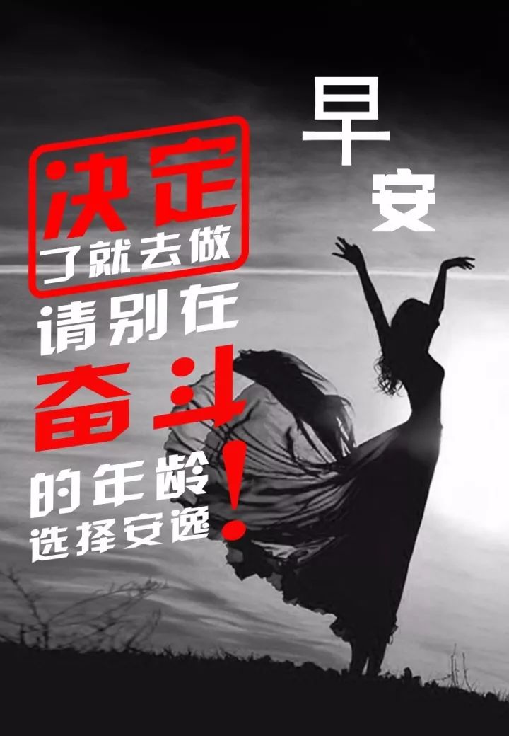 早安正能量句子早安正能量分享-句子橘
