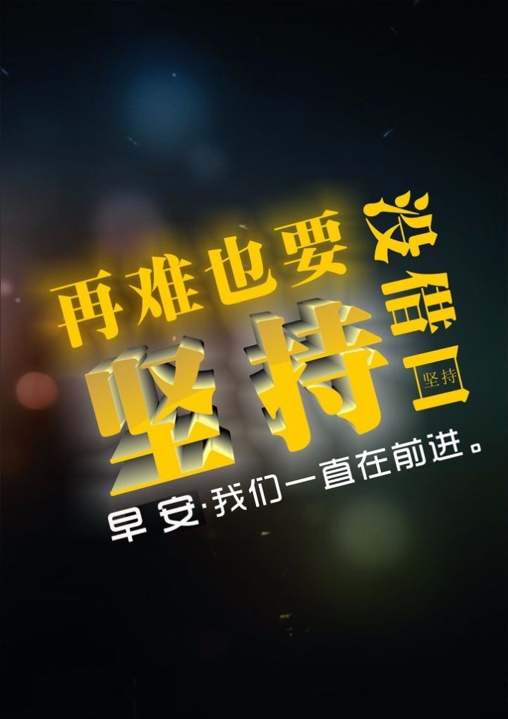 早安正能量句子早安正能量分享-句子橘