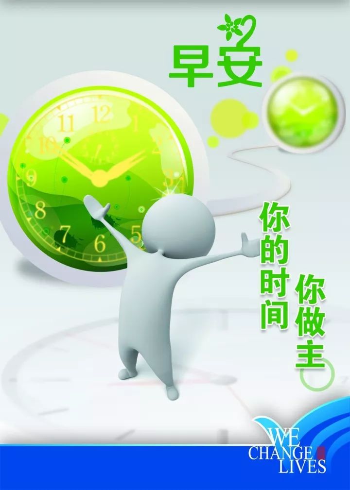 早安正能量句子早安正能量分享-句子橘