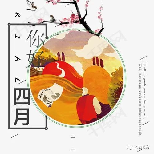 四月句子唯美励志语录-句子橘