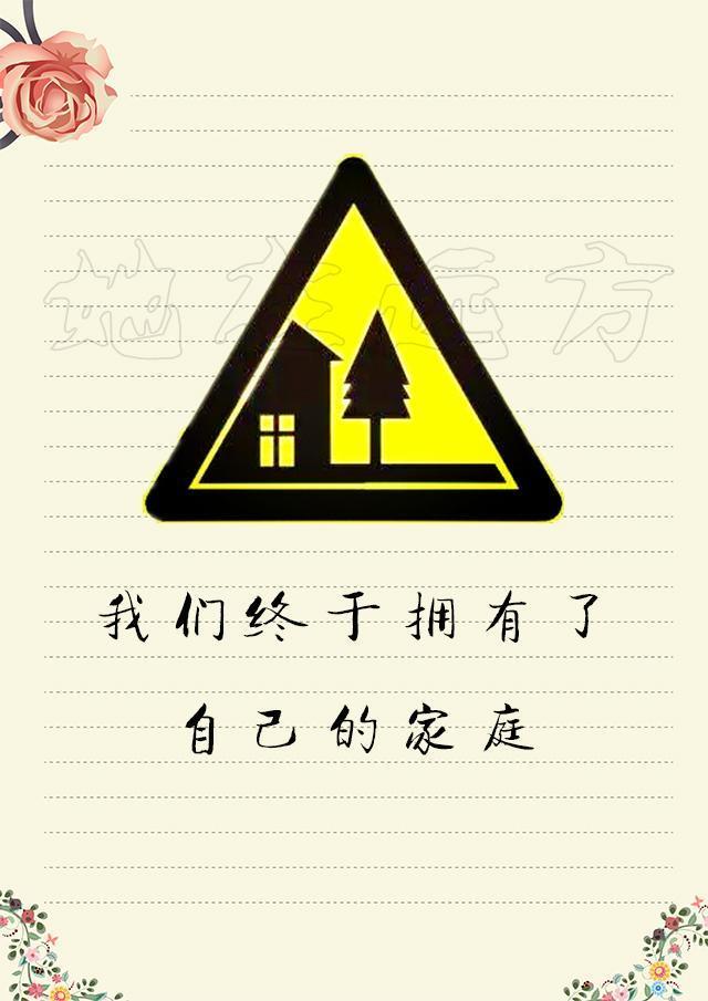 写给老婆的一封情书,太有创意,太有才了!赶快转给另一半看看
