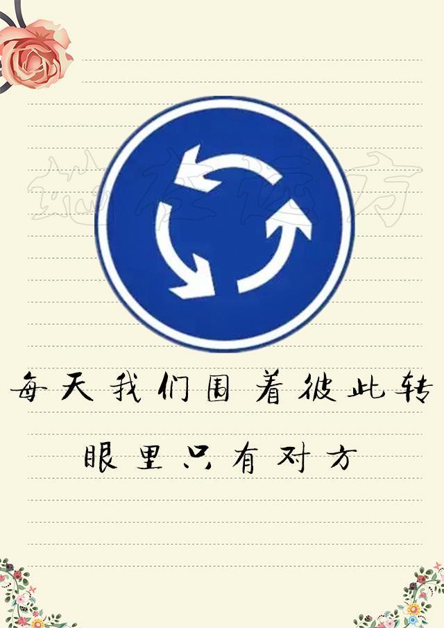 写给老婆的一封情书,太有创意,太有才了!赶快转给另一半看看