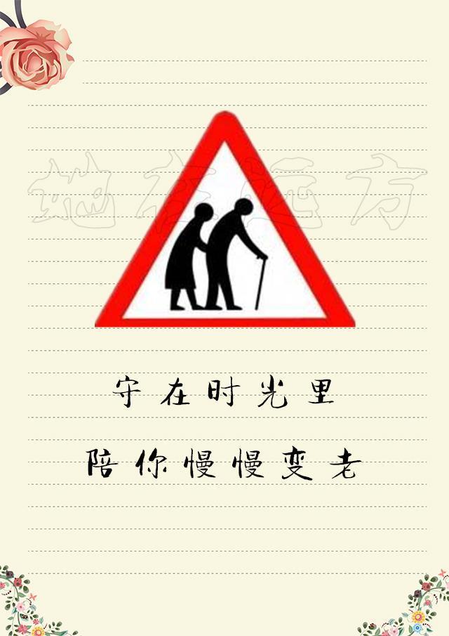 写给老婆的一封情书,太有创意,太有才了!赶快转给另一半看看