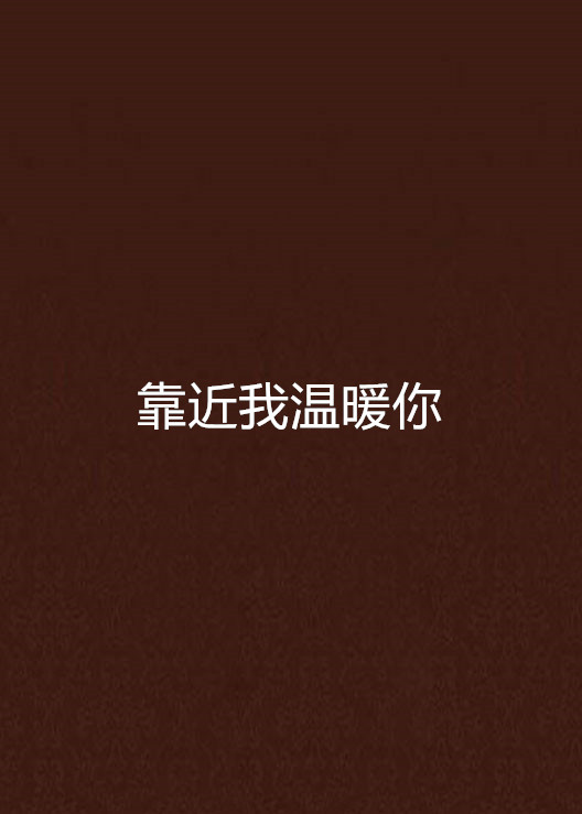 为爱情努力的句子(努力变优秀的简短句子)