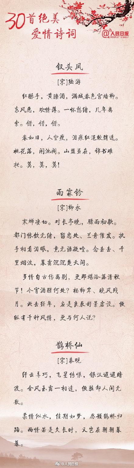 520告白情话最暖心短句大全 520情人节精选30首爱情诗词