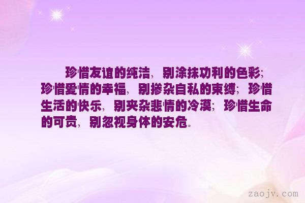 表示现在很幸福的句子(幸福的句子说说心情)