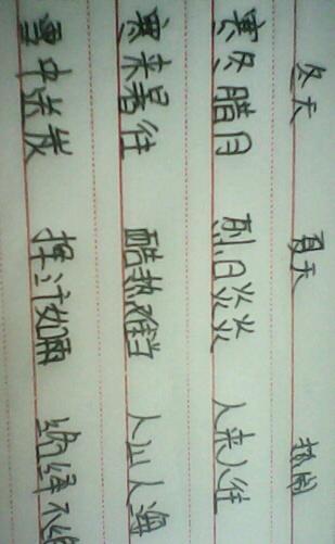 幸福短句子十字以内(爱情情话大全浪漫情话)