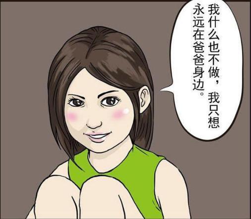 形容父女俩的幸福句子搞笑 形容父女俩的幸福句子搞笑