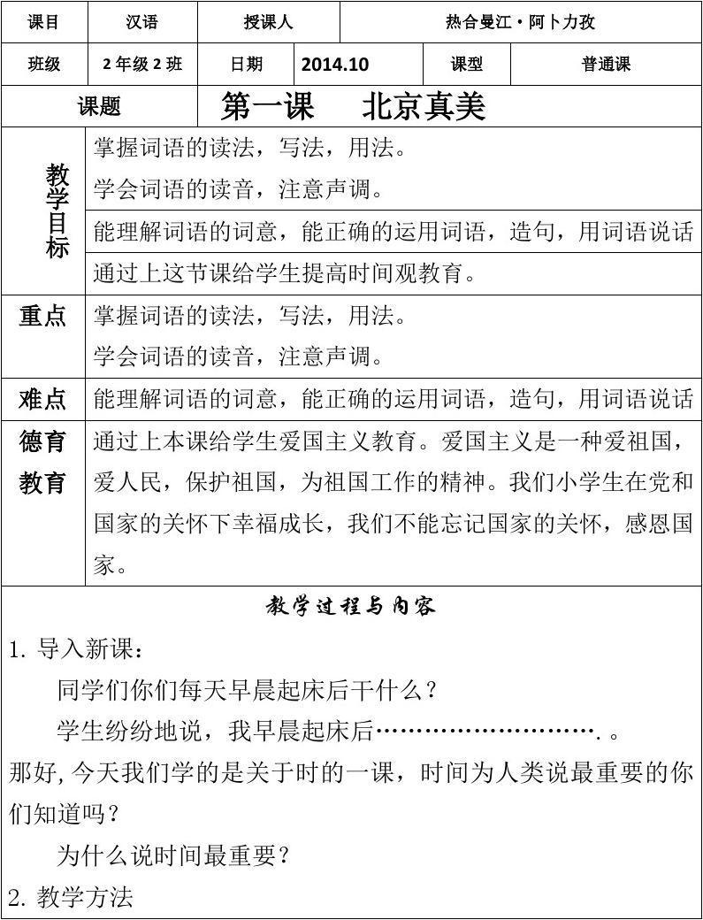幸福造句子二年级(干净造句)