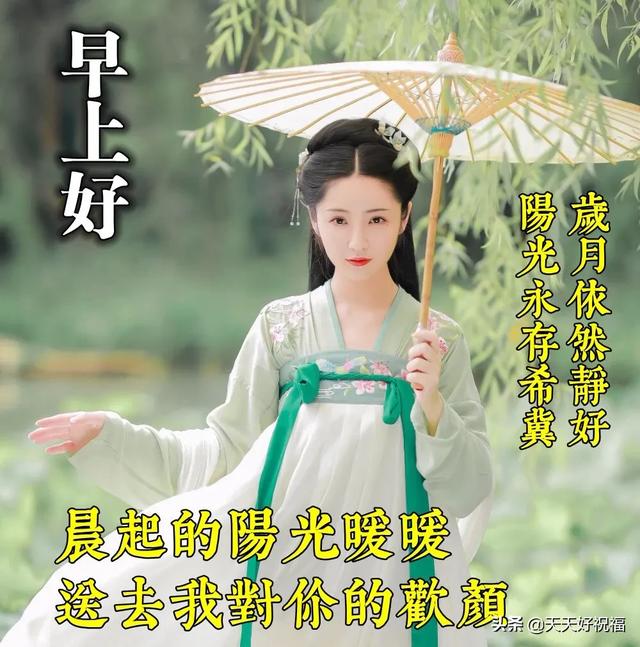 2020清晨早安问候简短语句,发朋友圈最暖心的祝福句子