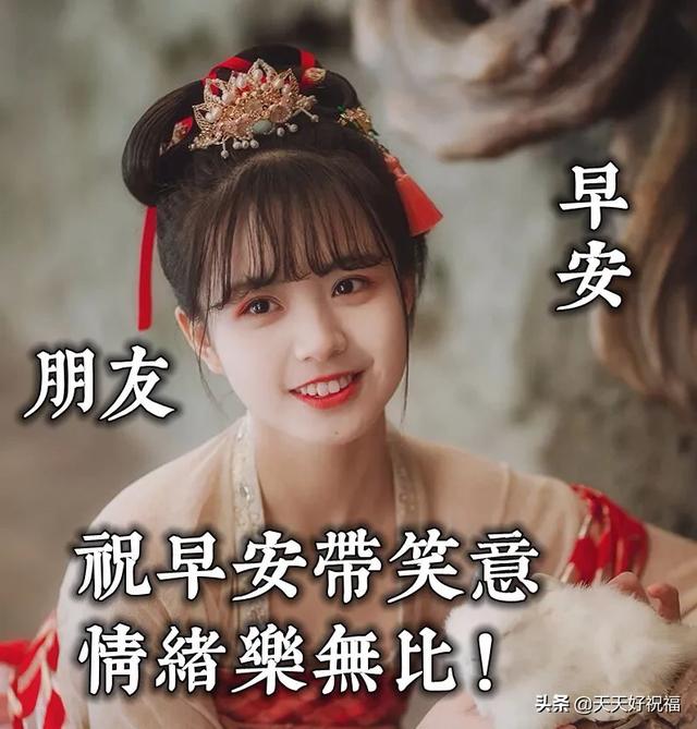 2020清晨早安问候简短语句,发朋友圈最暖心的祝福句子