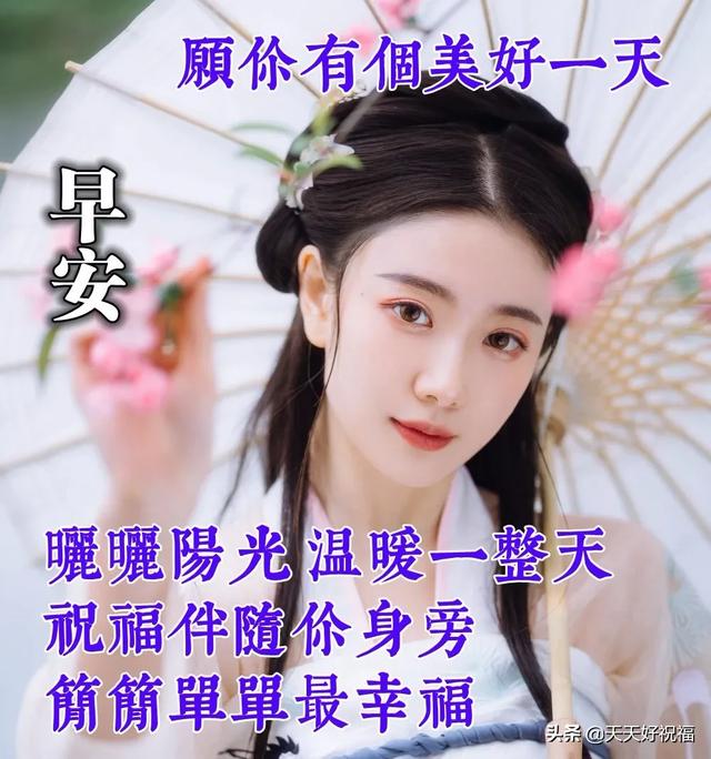 2020清晨早安问候简短语句,发朋友圈最暖心的祝福句子