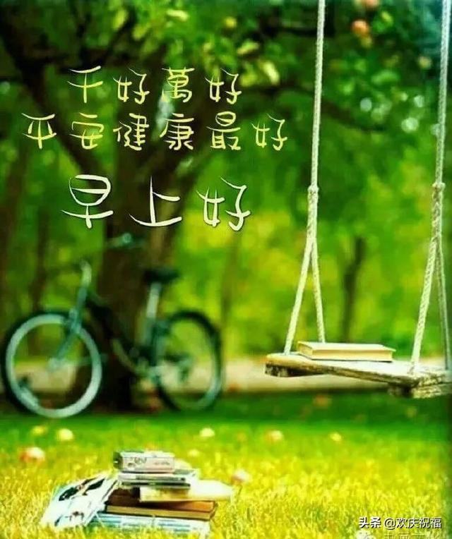 微信群早上好温馨祝福句子,祝福早上好的句子