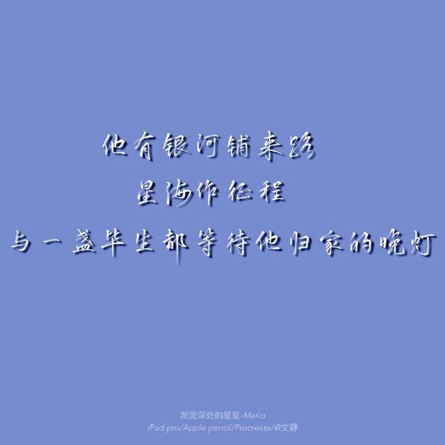 一封超甜情书，送给最爱的你，化作星河万语，诉说爱你不息