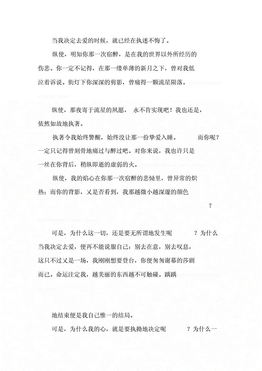 向女孩子表白的情书30字(表白情书100字给女生)
